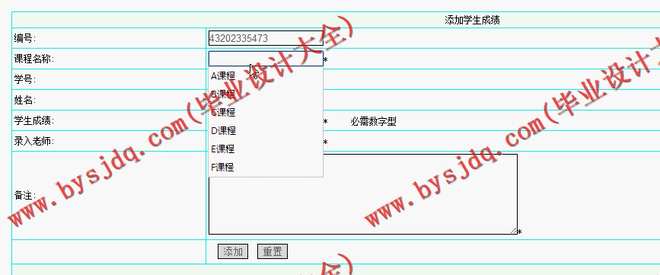 N020基于ASP.NET的学生成绩管理信息系统的设计与实现