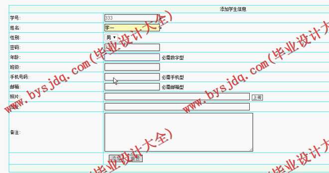 N021基于ASP.NET的学生考勤管理系统的设计与实现