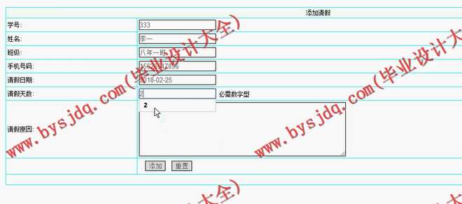 N021基于ASP.NET的学生考勤管理系统的设计与实现