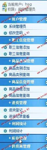 N002基于PHP的樱花美容会所资产管理系统的设计与实现