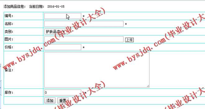 N002基于PHP的樱花美容会所资产管理系统的设计与实现