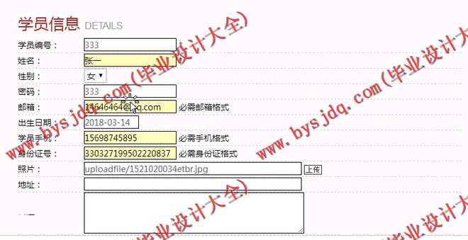 N003基于PHP的驾校练车预约系统的设计与实现