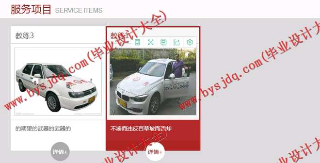 N003基于PHP的驾校练车预约系统的设计与实现