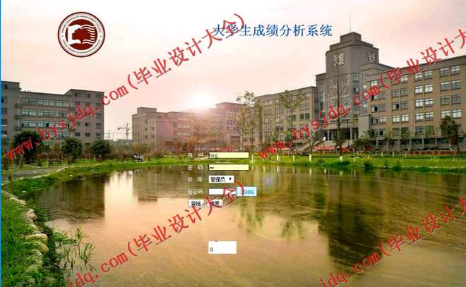 N004基于PHP的大学生成绩分析系统的设计与实现