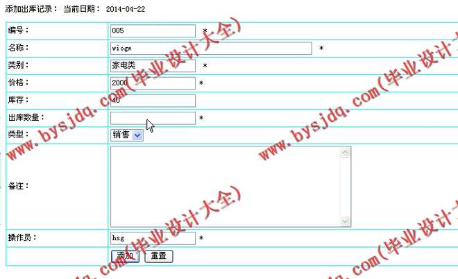 N006基于PHP的丰顺超市信息管理系统的设计与实现