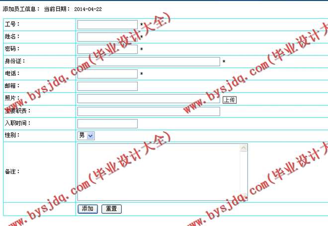 N006基于PHP的丰顺超市信息管理系统的设计与实现