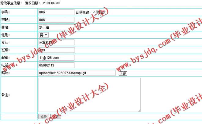 N006基于PHP的高校实验室预约管理系统的设计与实现
