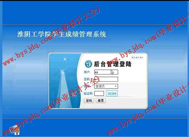 N007基于PHP的学生成绩管理系统的设计与实现