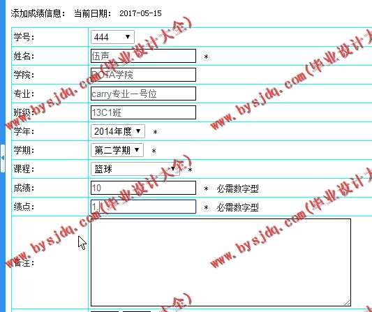 N007基于PHP的学生成绩管理系统的设计与实现