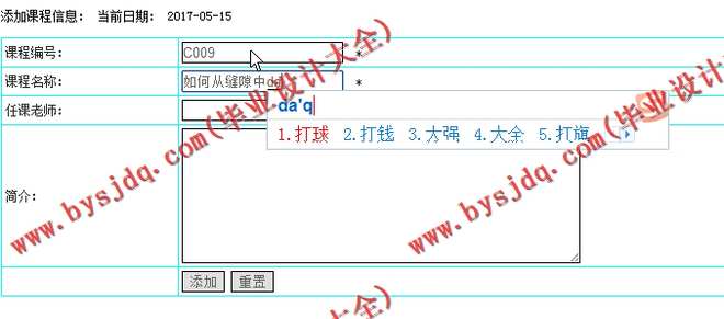 N007基于PHP的学生成绩管理系统的设计与实现