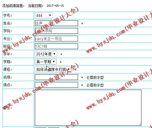 N007基于PHP的学生成绩管理系统的设计与实现