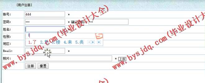 N008基于PHP的家装设计平台交易管理系统的设计与实现