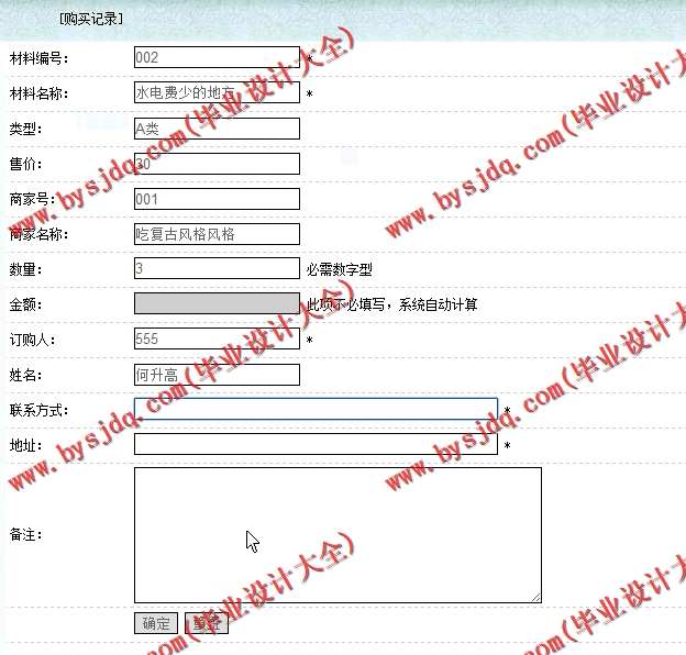 N008基于PHP的家装设计平台交易管理系统的设计与实现