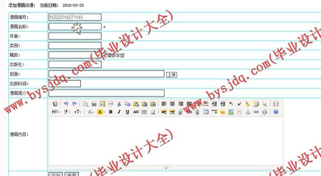 N010基于PHP的梦工厂动漫网站的设计与实现