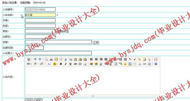 N010基于PHP的梦工厂动漫网站的设计与实现