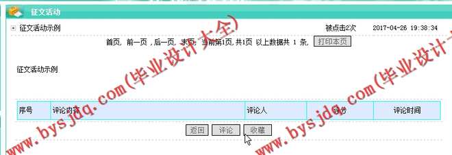 N014基于PHP的外语社团网站的设计与实现