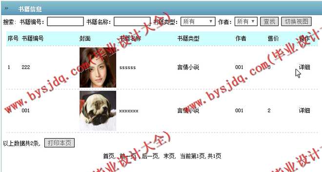 N017基于PHP的小说阅读网站的设计与实现
