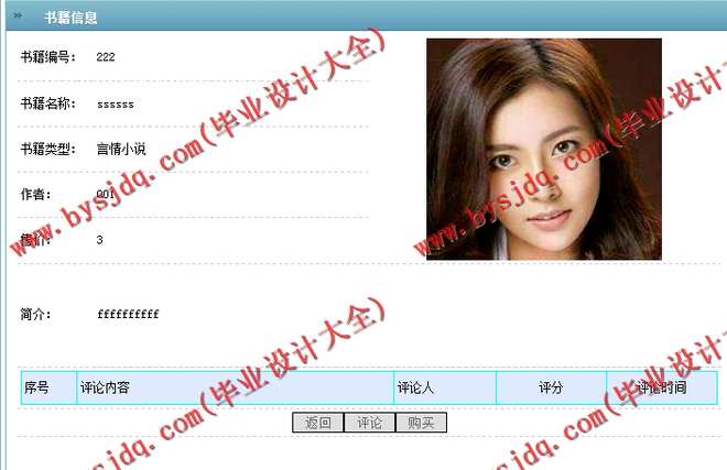 N017基于PHP的小说阅读网站的设计与实现
