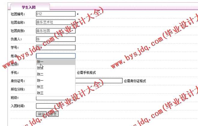 N018基于PHP的学生社团管理系统的设计与实现