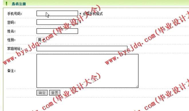N019基于PHP的医患管理展示交流网站的设计与实现