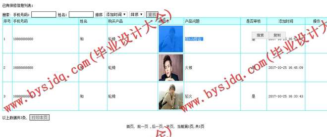 N019基于PHP的医患管理展示交流网站的设计与实现
