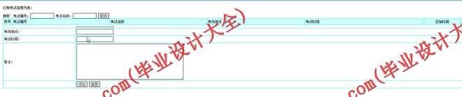 N021基于PHP的英语四六级在线报考平台的设计与实现