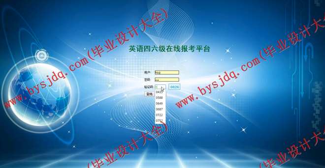 N021基于PHP的英语四六级在线报考平台的设计与实现