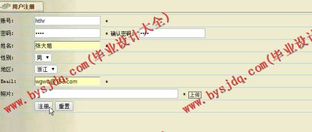 N021基于PHP的英语四六级在线报考平台的设计与实现