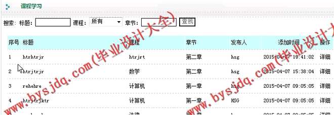N022基于PHP的英语学习交流平台的设计与实现