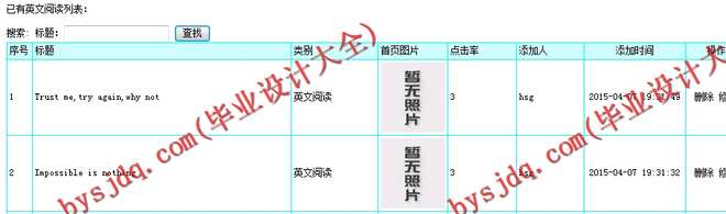 N022基于PHP的英语学习交流平台的设计与实现