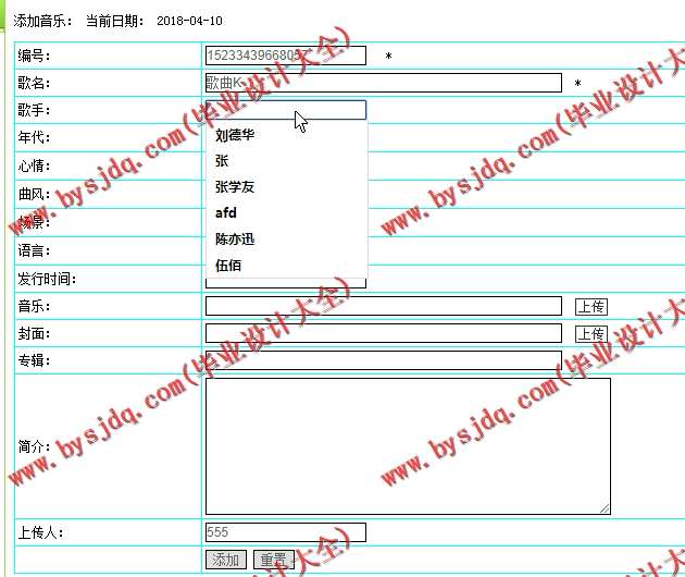 N024基于PHP的在线音乐播放器的设计与实现