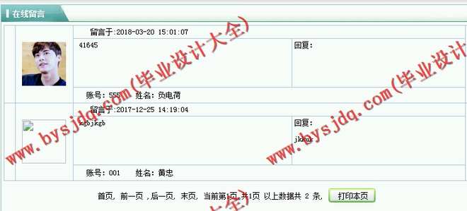 N025基于PHP的在线音乐分享网站的设计与实现