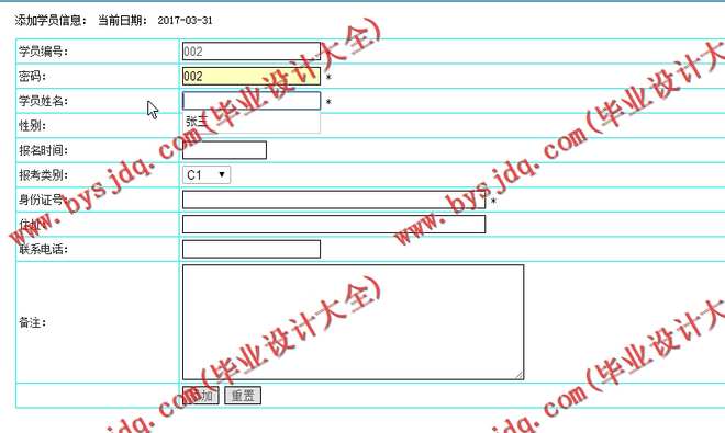N026基于PHP长汇驾校信息系统的设计与实现