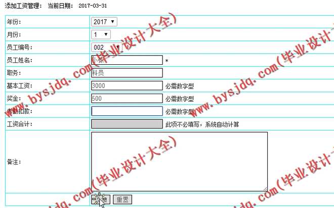 N026基于PHP长汇驾校信息系统的设计与实现