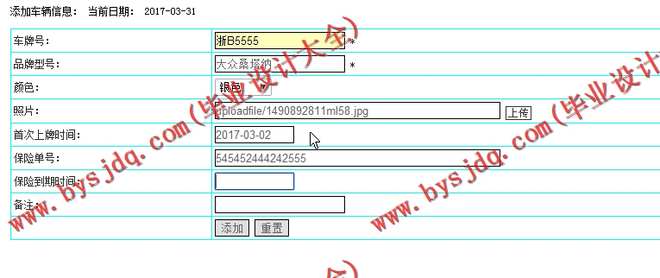 N026基于PHP长汇驾校信息系统的设计与实现
