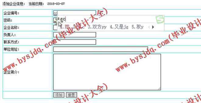 N027基于PHP的志愿者信息管理系统的设计与实现