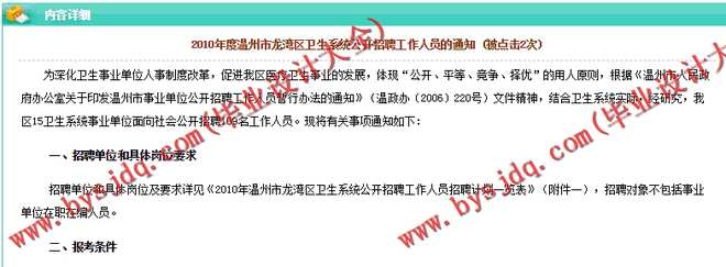 N027基于PHP的志愿者信息管理系统的设计与实现