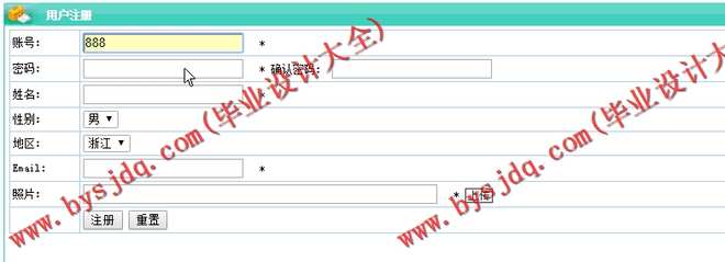 N027基于PHP的志愿者信息管理系统的设计与实现
