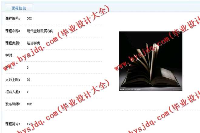 N028基于PHP智多在线网络学习平台的设计与实现