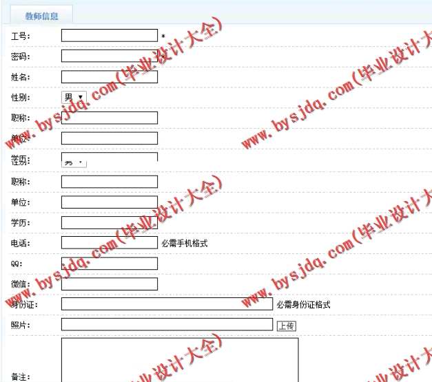 N028基于PHP智多在线网络学习平台的设计与实现