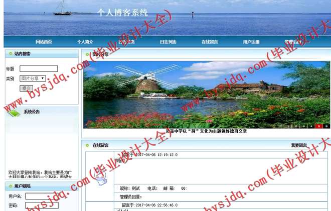 N145基于JSP的个人博客系统的设计与实现