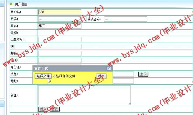 N145基于JSP的个人博客系统的设计与实现