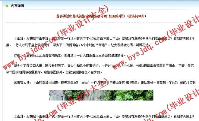 N145基于JSP的个人博客系统的设计与实现