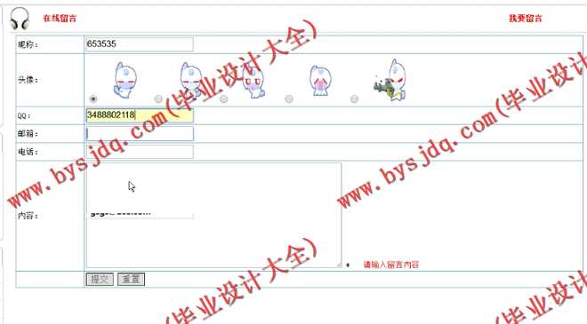 N146基于JSP的洗衣店客户信息管理系统的设计与实现