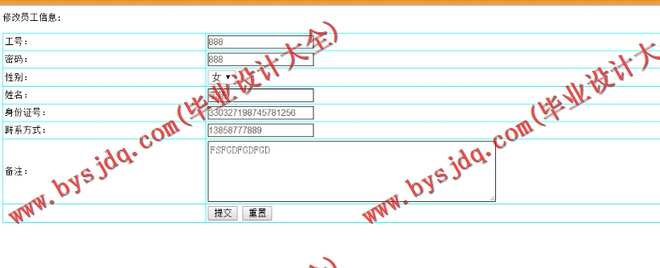 N146基于JSP的洗衣店客户信息管理系统的设计与实现