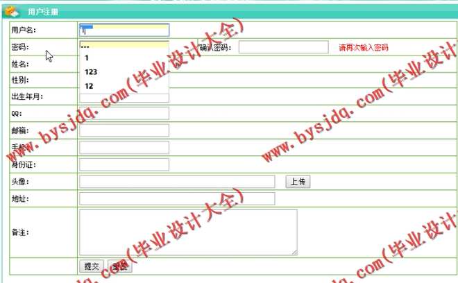 N147基于JSP的医院预约挂号系统的设计与实现