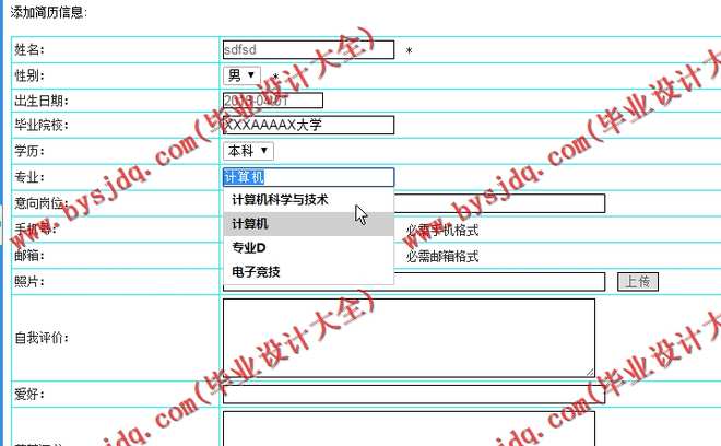 N148基于JSP的招聘网站的设计与实现