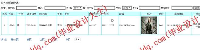 N148基于JSP的招聘网站的设计与实现