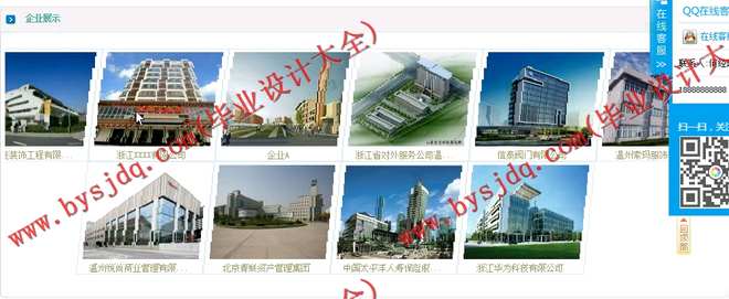 N148基于JSP的招聘网站的设计与实现