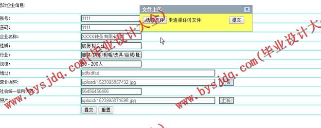 N148基于JSP的招聘网站的设计与实现